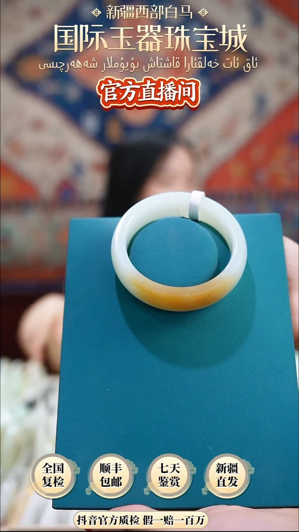 和田玉手镯未镶嵌阿****记59