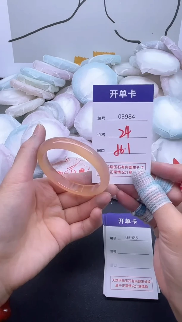 手镯玛瑙/玉髓未镶嵌3984