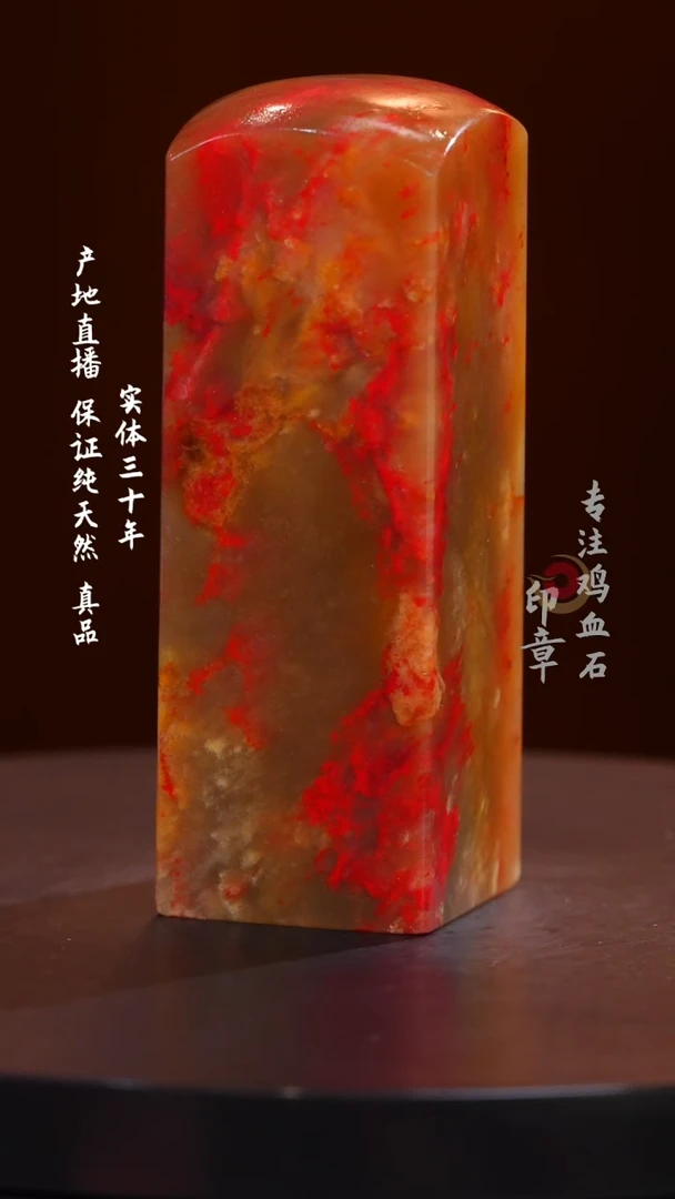 鸡血石昌化鸡血石