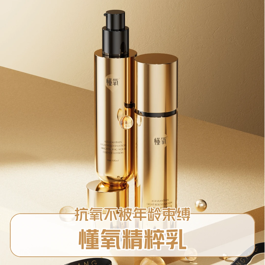 懂氧虾青素精粹乳滋润乳液定妆防水补水保湿抗氧焕亮