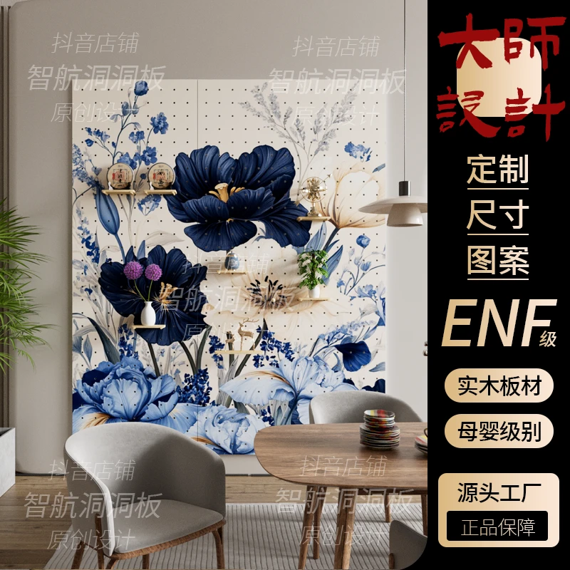 简约实木洞洞板定制喷绘彩绘带图案入户玄关客厅新中式中古风花朵