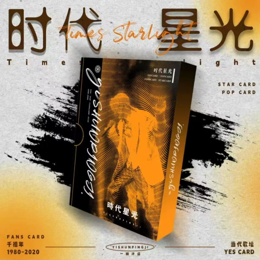 【小六】一瞬签名 时代星光 真人评级卡系列 代拆