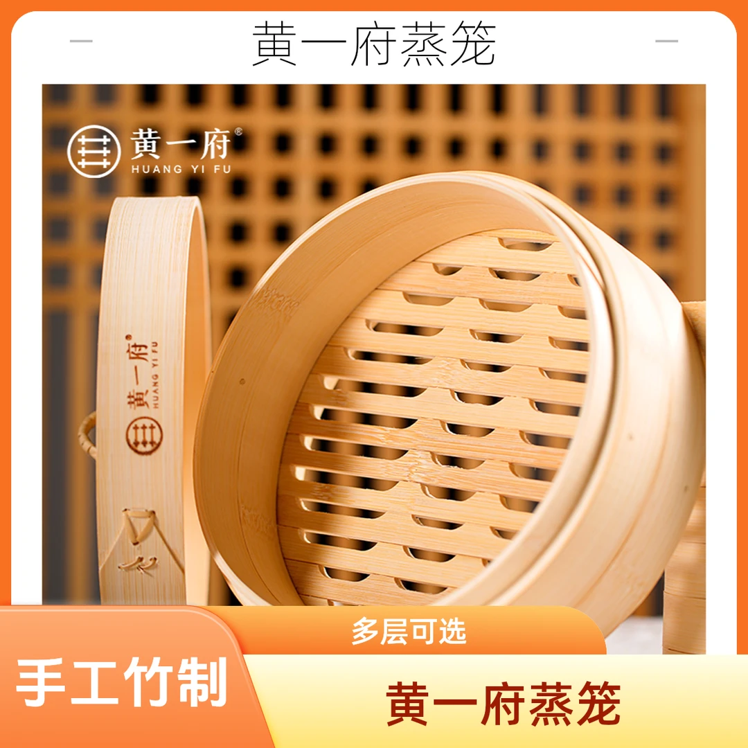 黄一府竹编织手工家用商用大号圆形加深蒸馒头竹笼屉竹制蒸屉蒸笼