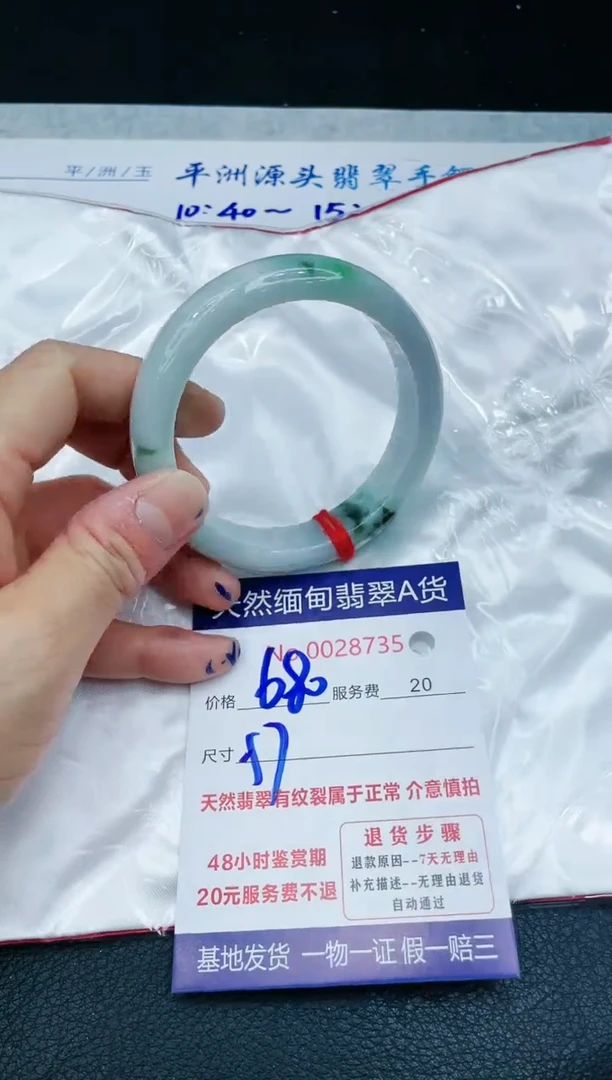 【闪购商品】翡翠手镯未镶嵌1111111111