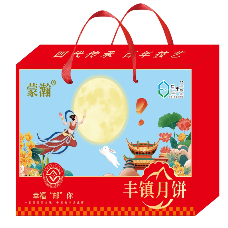《主播专属》《月饼礼盒》丰镇月饼精选礼盒冰糖160克/枚土炉月饼