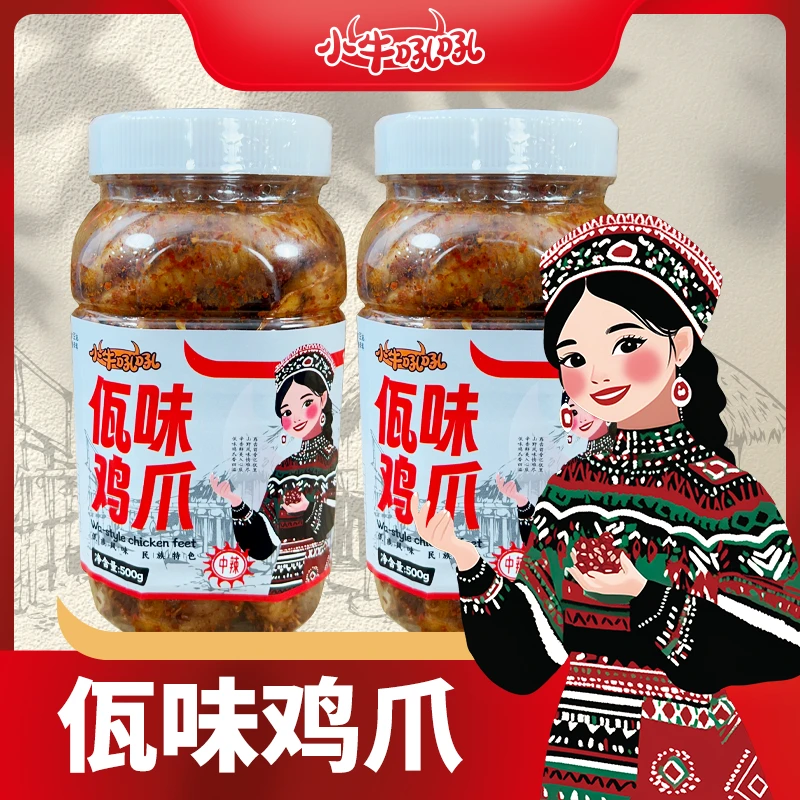 小牛吼吼佤味鸡爪现做现发香辣过瘾佤族特色美食500g