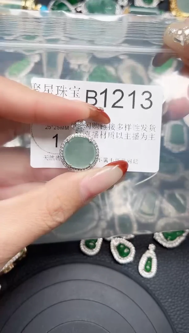 【闪购商品】翡翠颈饰未镶嵌 赠皮绳1213