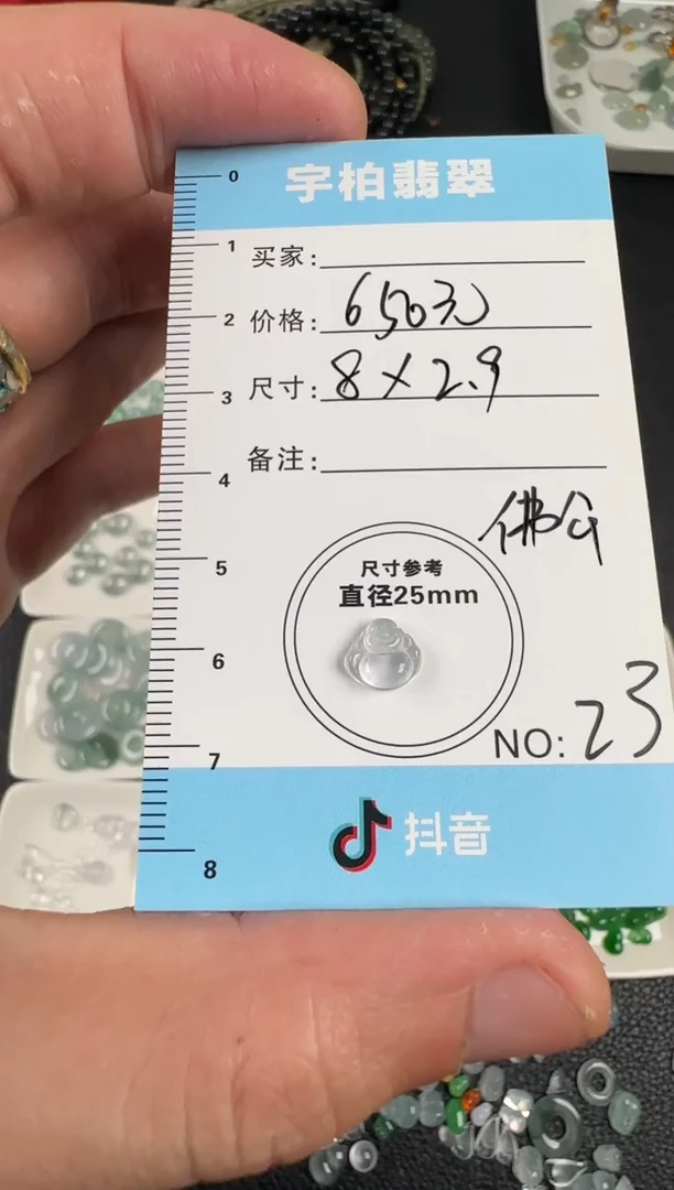 裸石翡翠天然A货翡翠+佛公023