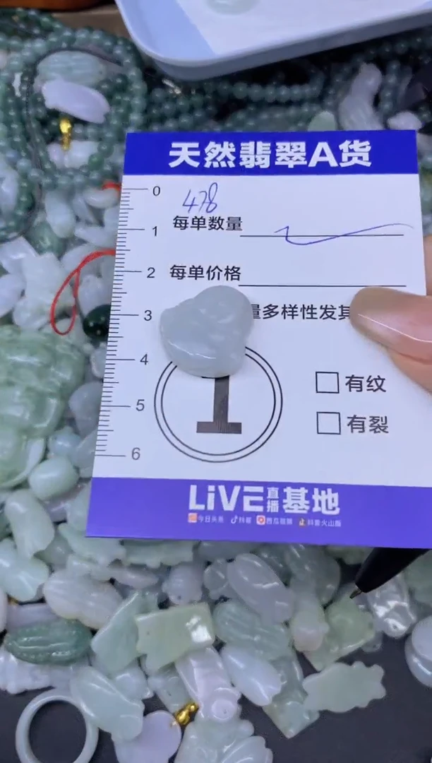 颈饰未镶嵌翡翠天然翡翠A货批量多样性发一件