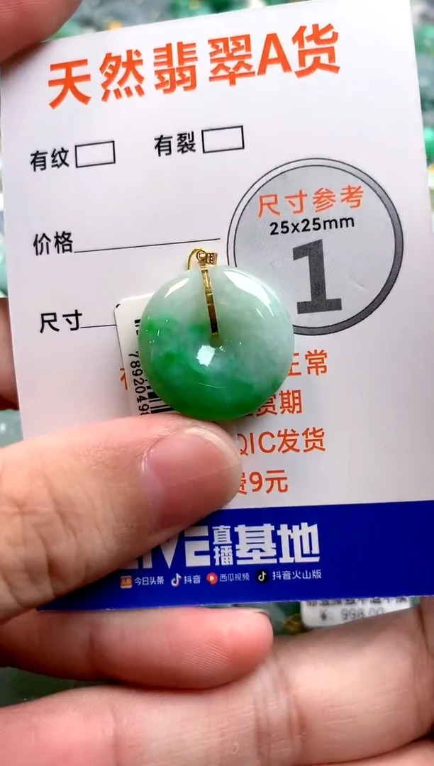颈饰18K金镶嵌翡翠0499949775