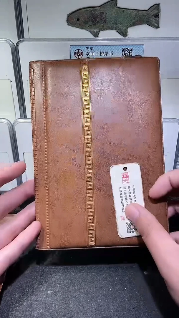 铜历代 盛世开元册