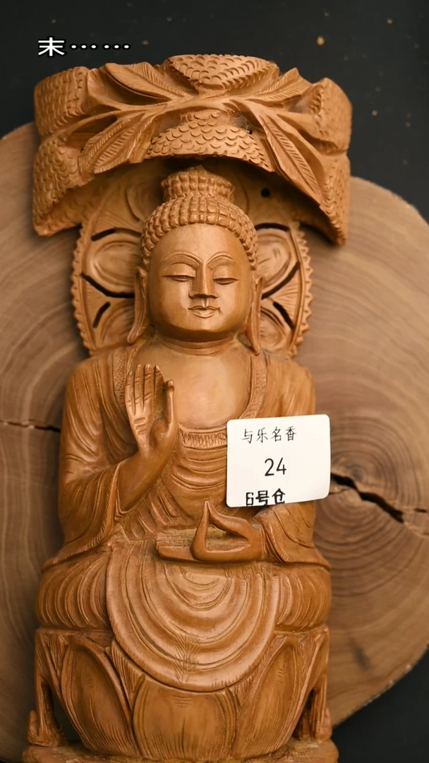 檀香木其他工艺品F像 682g  6号24