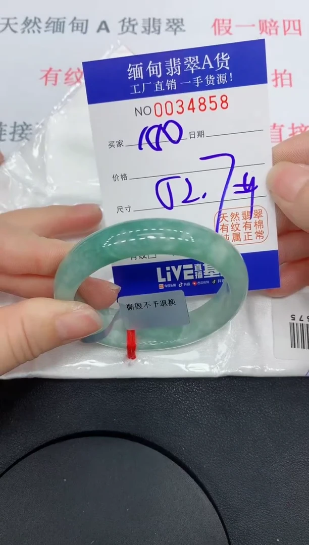 未镶嵌手镯翡翠4858缅甸翡翠手镯