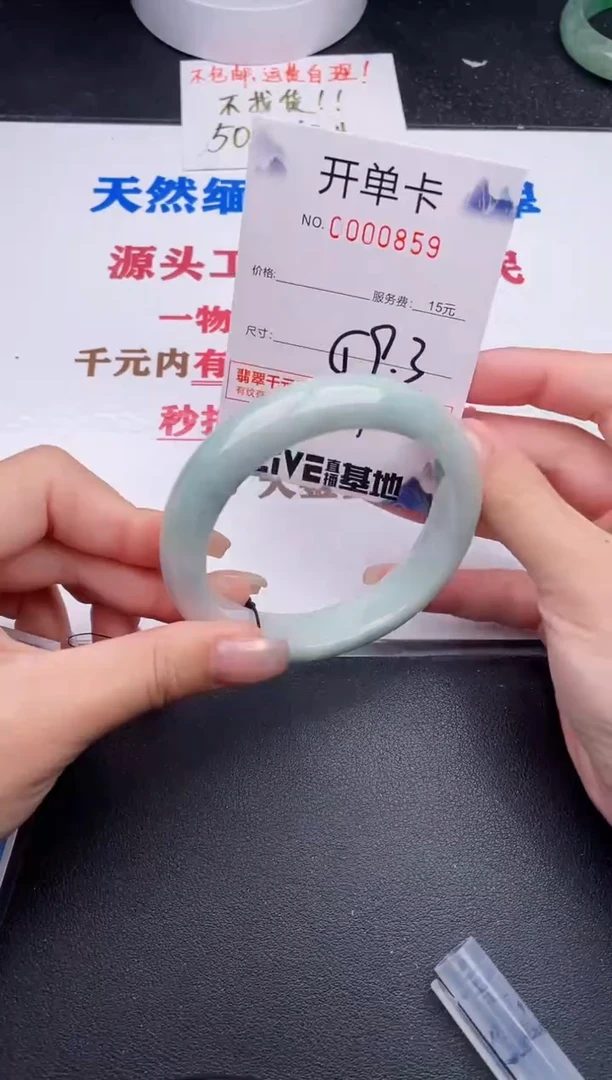 未镶嵌手镯翡翠59