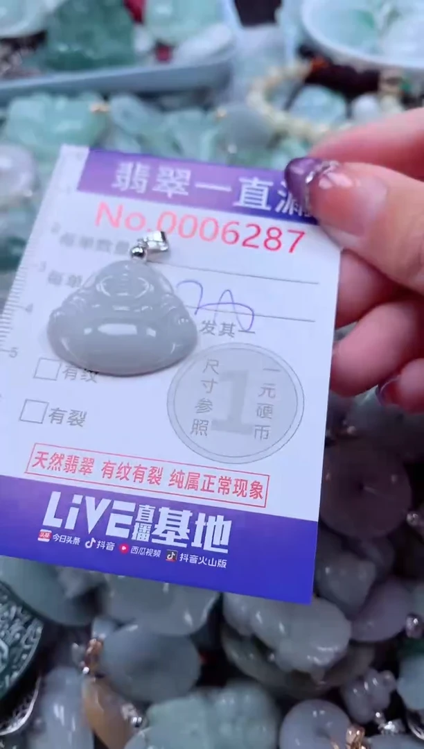 翡翠未镶嵌吊坠(不含链)6287