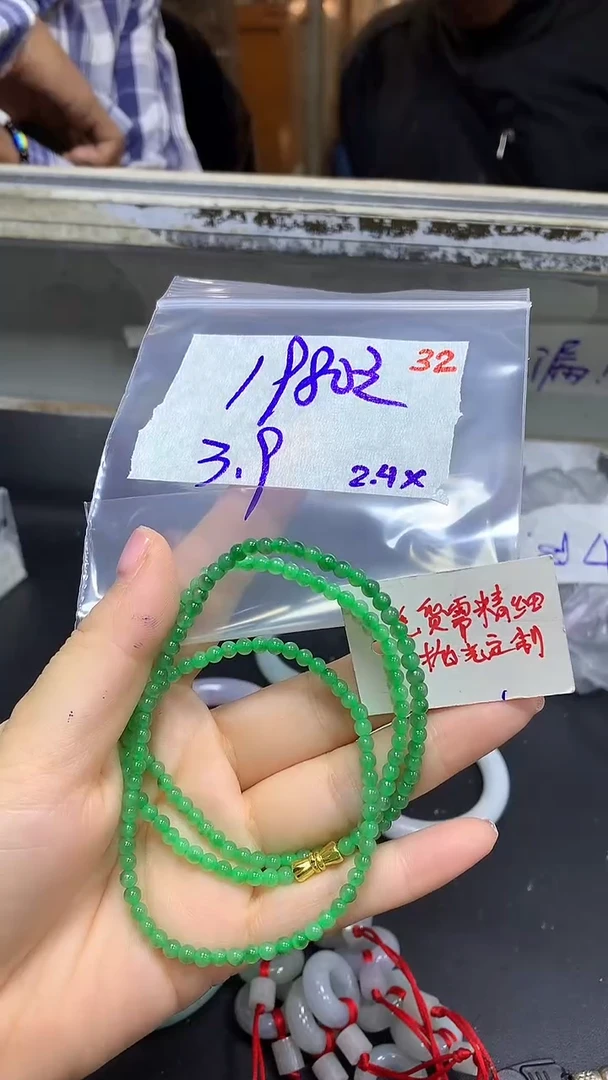 【闪购商品】定制翡翠未镶嵌毛货需精细抛光32多样挂件+1980元