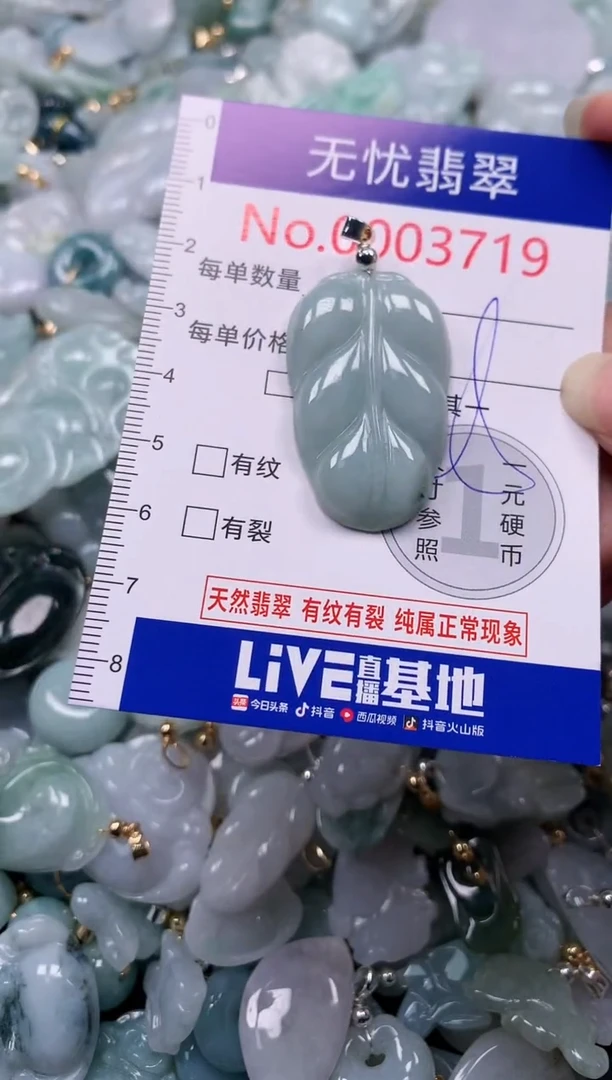 吊坠(不含链)未镶嵌翡翠3719