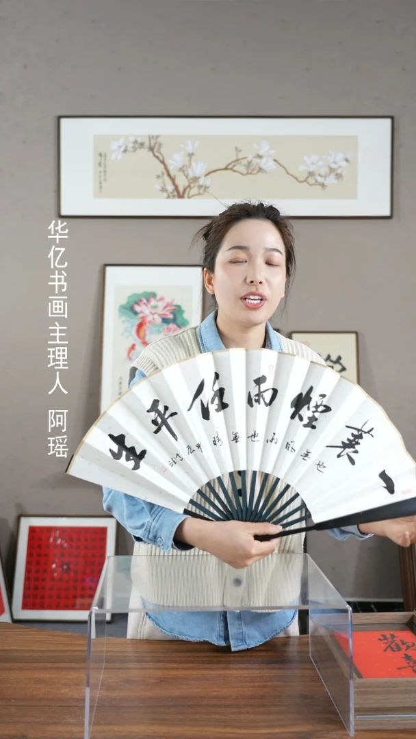 【闪购商品】书法一蓑烟雨任平生/扇子         