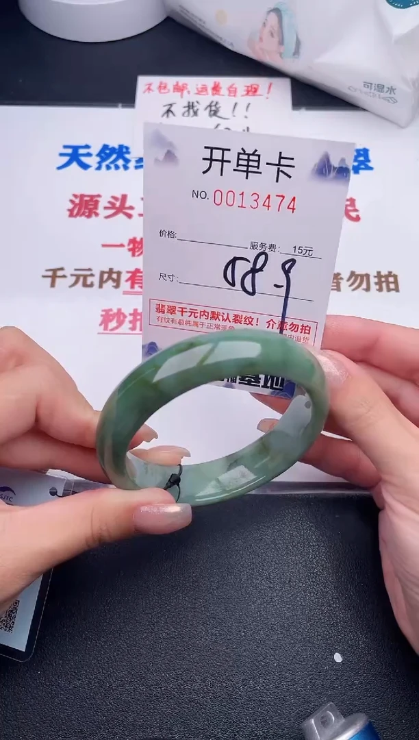 未镶嵌手镯翡翠74
