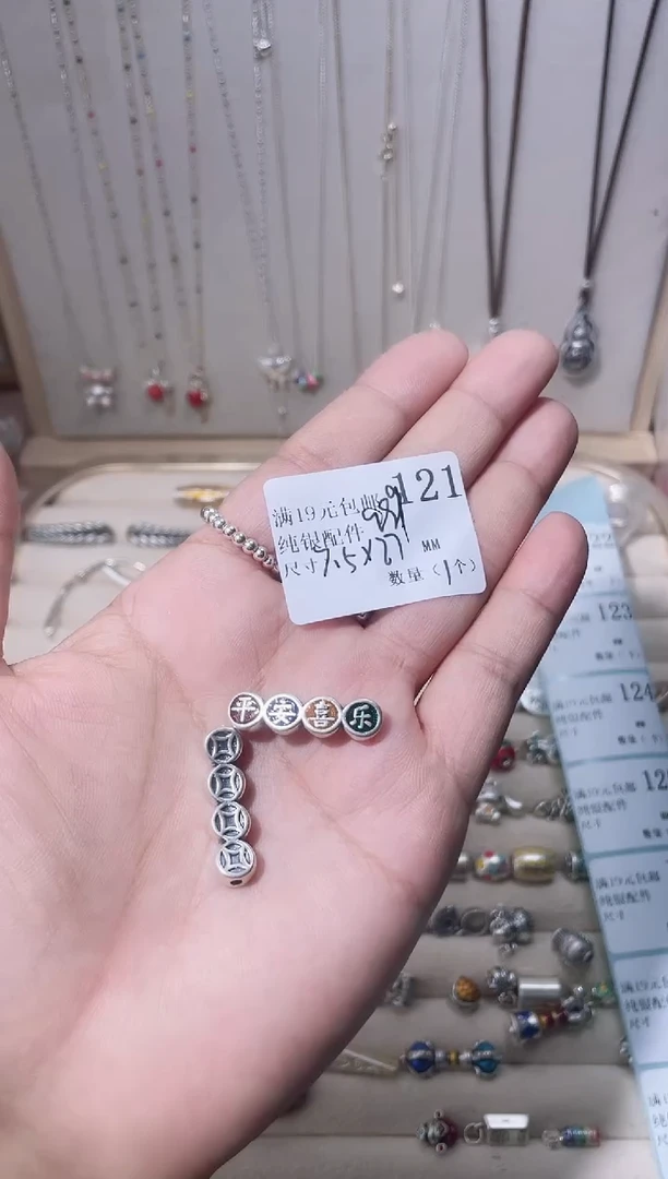 无足银纯银配件121