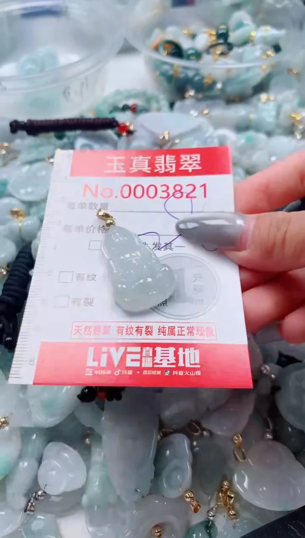 吊坠(不含链)未镶嵌翡翠3821