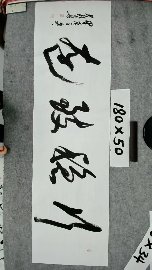 书法吕老师书法作品