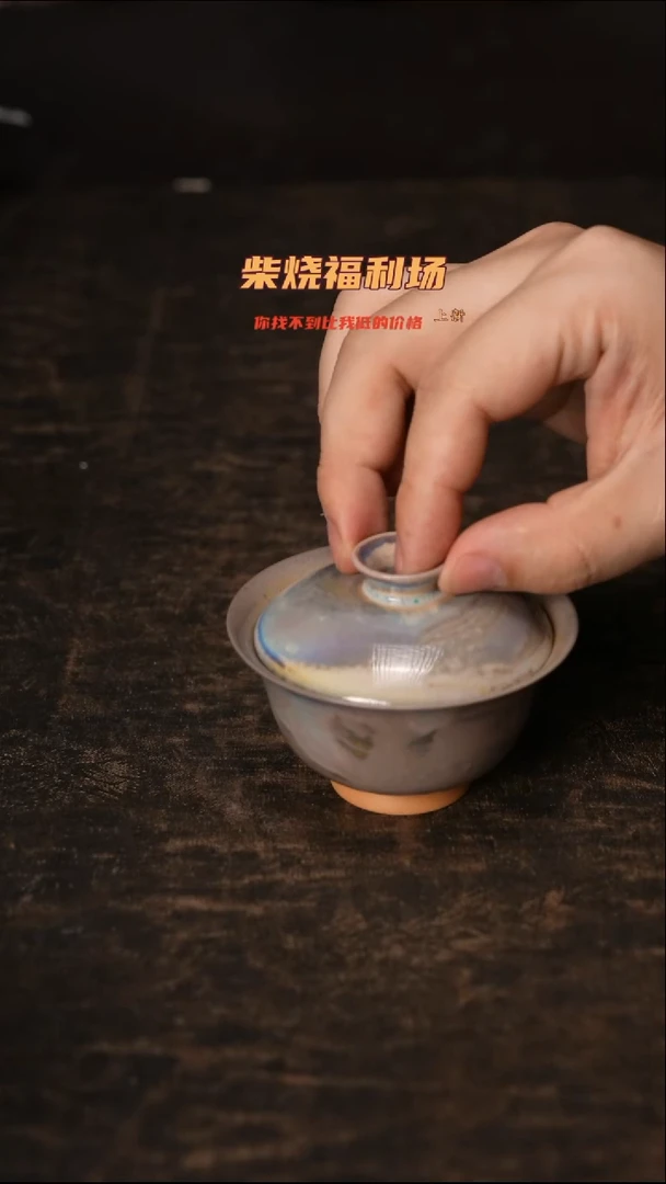891柴窑裸烧自然落灰