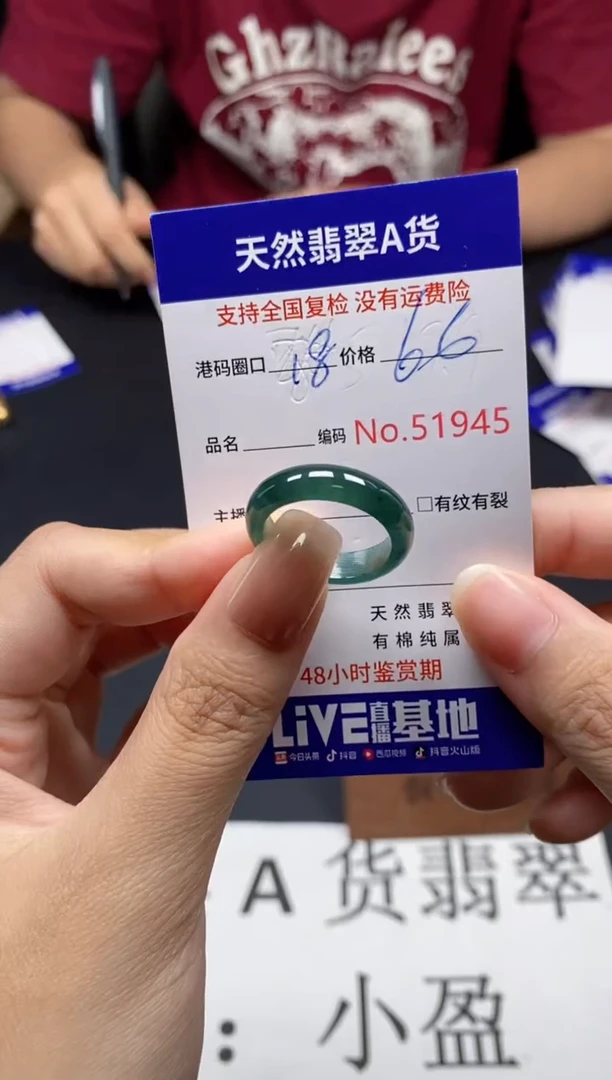 未镶嵌戒指翡翠天然A货翡翠1945
