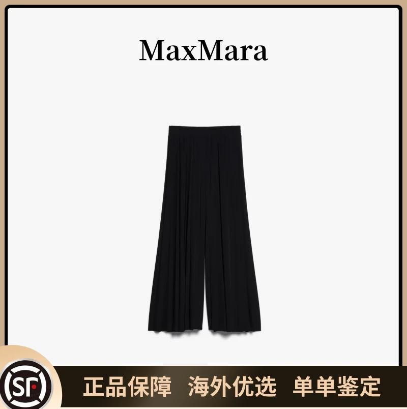 未使用 MaxMara  leisure arizia 25秋冬款设计师阔腿百褶裙裤