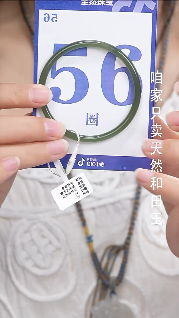 和田玉手镯未镶嵌040