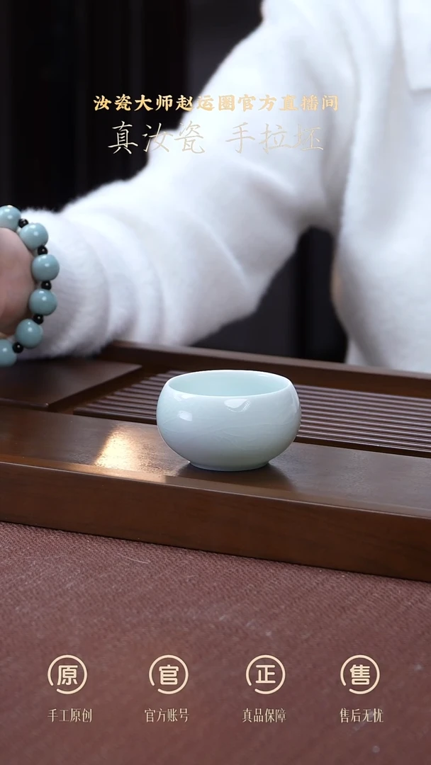 其他瓷珑匞玉青圆融杯