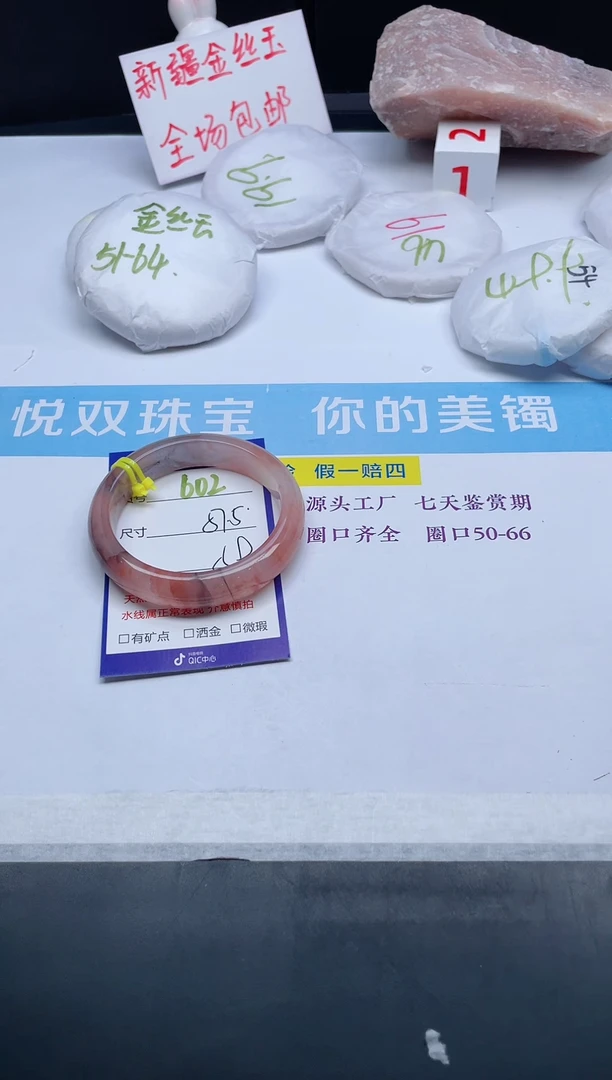 【闪购商品】石英质玉手镯未镶嵌602-57.5