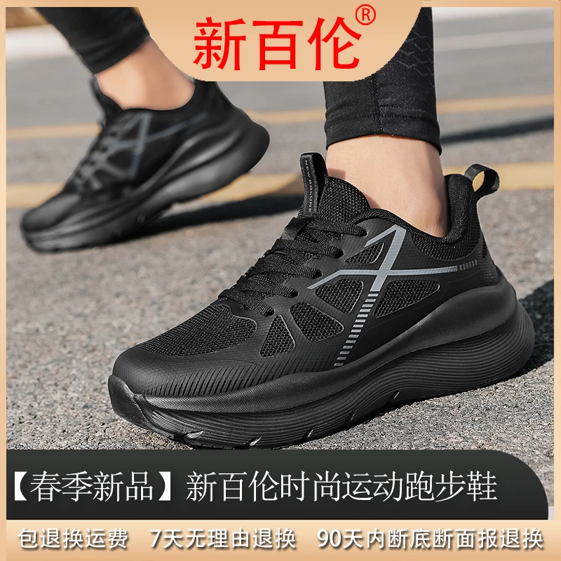 【高端运动】新百伦高端“户外系列”轻氧呼吸鞋1031