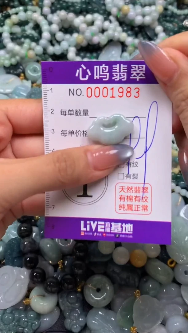 颈饰未镶嵌翡翠闪购001983