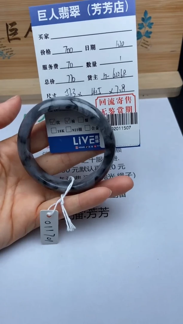 【闪购商品】翡翠颈饰未镶嵌手镯多人-92011507