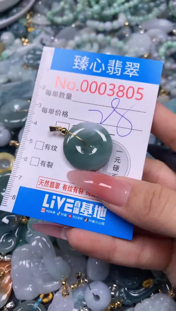 【闪购商品】翡翠颈饰未镶嵌含绳0003805