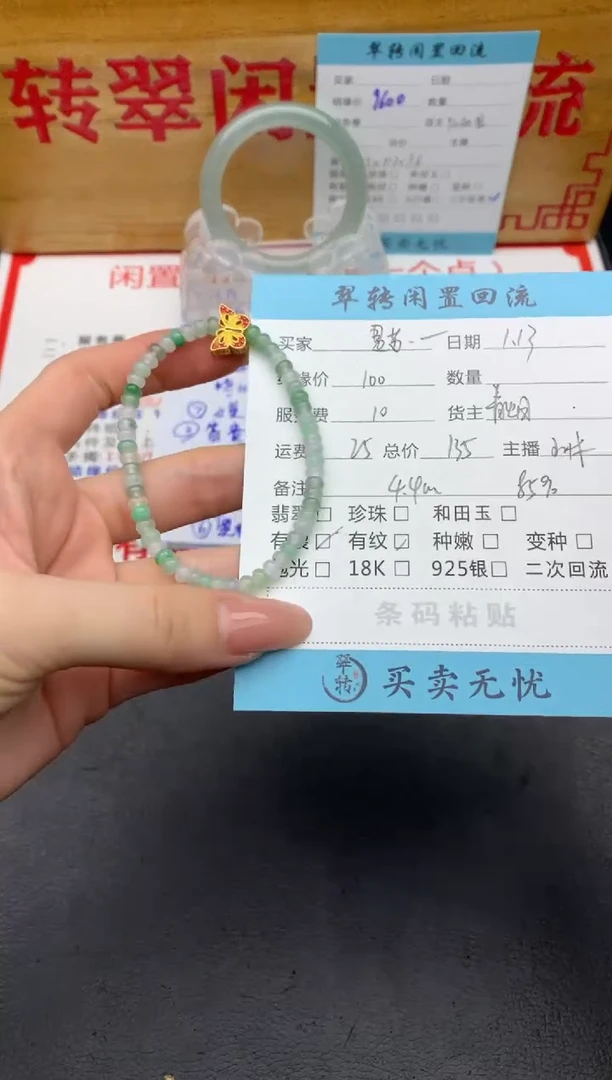 【闪购商品】翡翠手串合金绿色