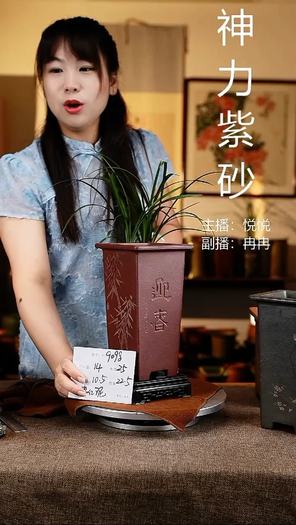 紫砂花盆花卉工艺9098+s