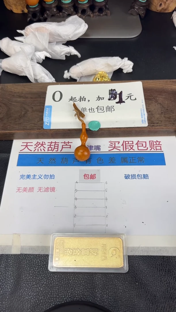 木急**.红皮天津嘴葫芦
