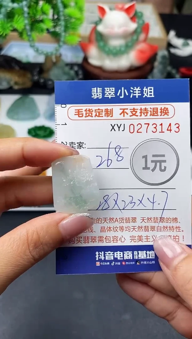 未镶嵌定制翡翠毛货商品 不退换/ 3143