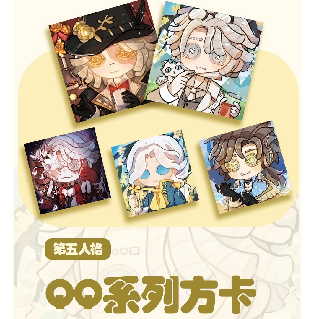 【盲盒代拆】第五人格QQ系列方卡 同人周边谷子