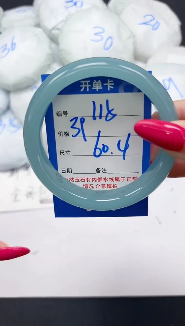 未镶嵌手镯石英质玉115/60.4