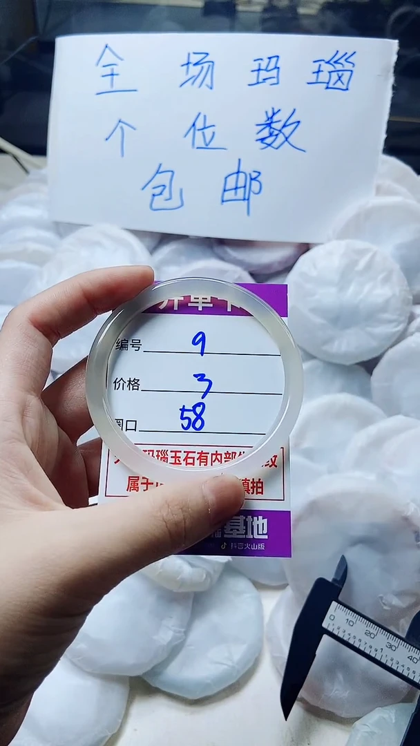 玛瑙/玉髓手镯未镶嵌9