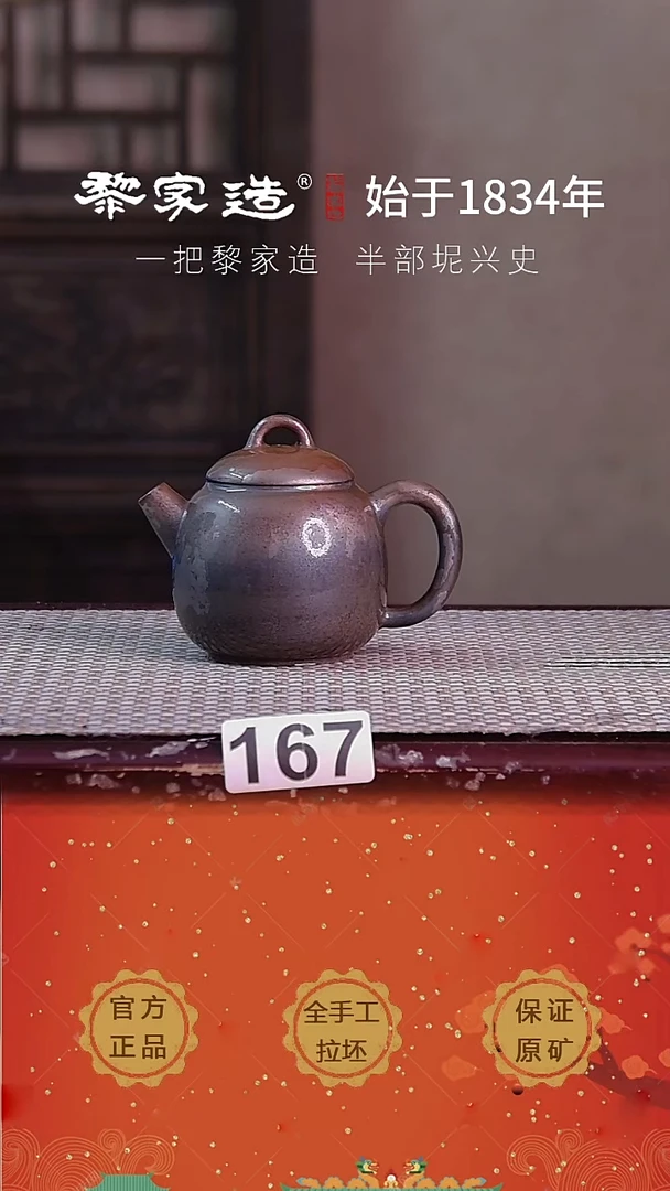 壶167福利款P容量约100cc薄胎柴烧球孔无盒