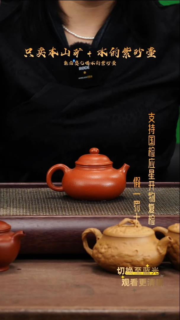 茶壶紫砂原矿龙山朱砂  容天壶
