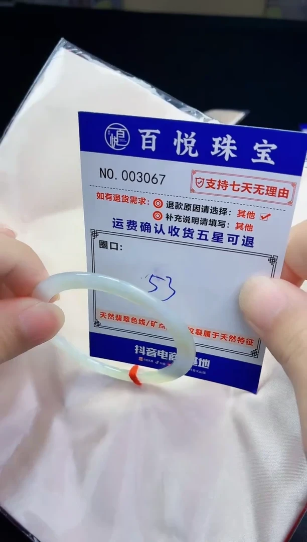 未镶嵌手镯翡翠手镯