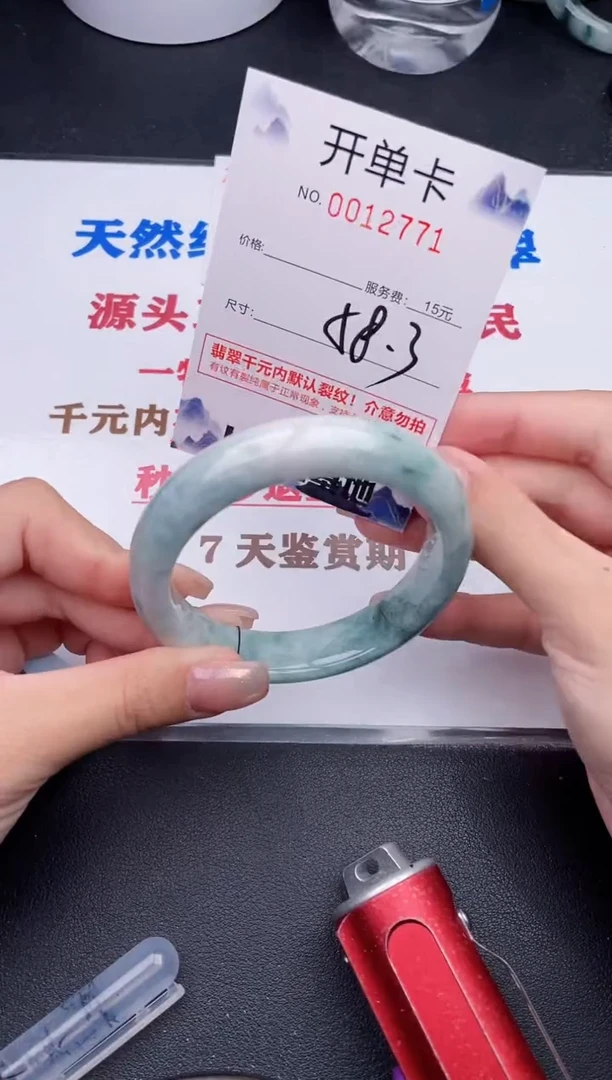 未镶嵌手镯翡翠71