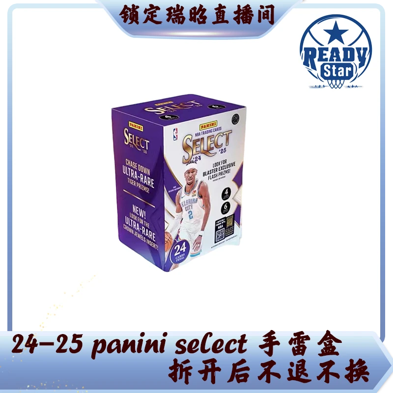 【未成年禁止下单】Panini 2024-2025 select 手雷盒-球星卡
