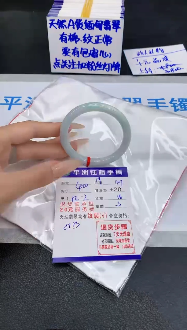 未镶嵌手镯翡翠111