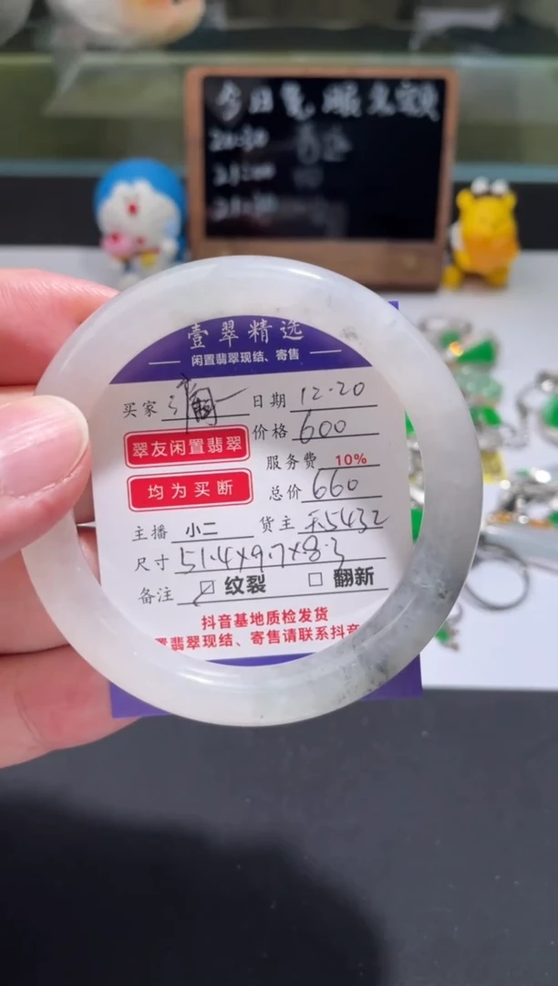 未镶嵌挂件翡翠?**滴手镯